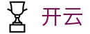开云（中文）官方主页 - 华人首选平台